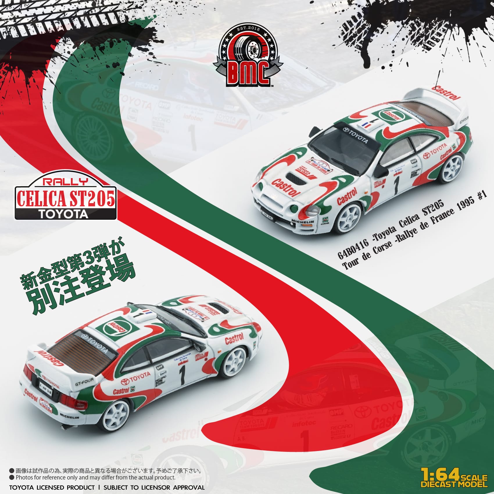 BM Creations - Toyota Celica ST205 Tour de Corse Rallye de France