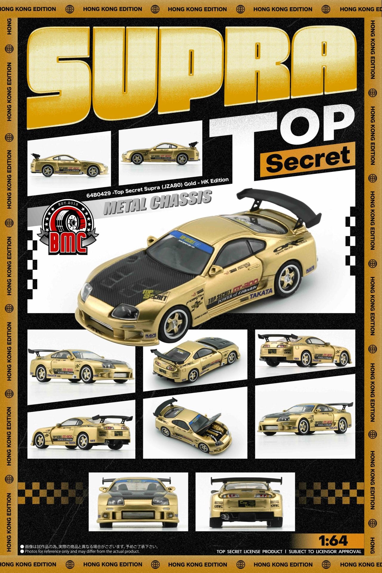 BM Creations -Top Secret (JZA80) Supra -Gold -HK TOYCAR SALON