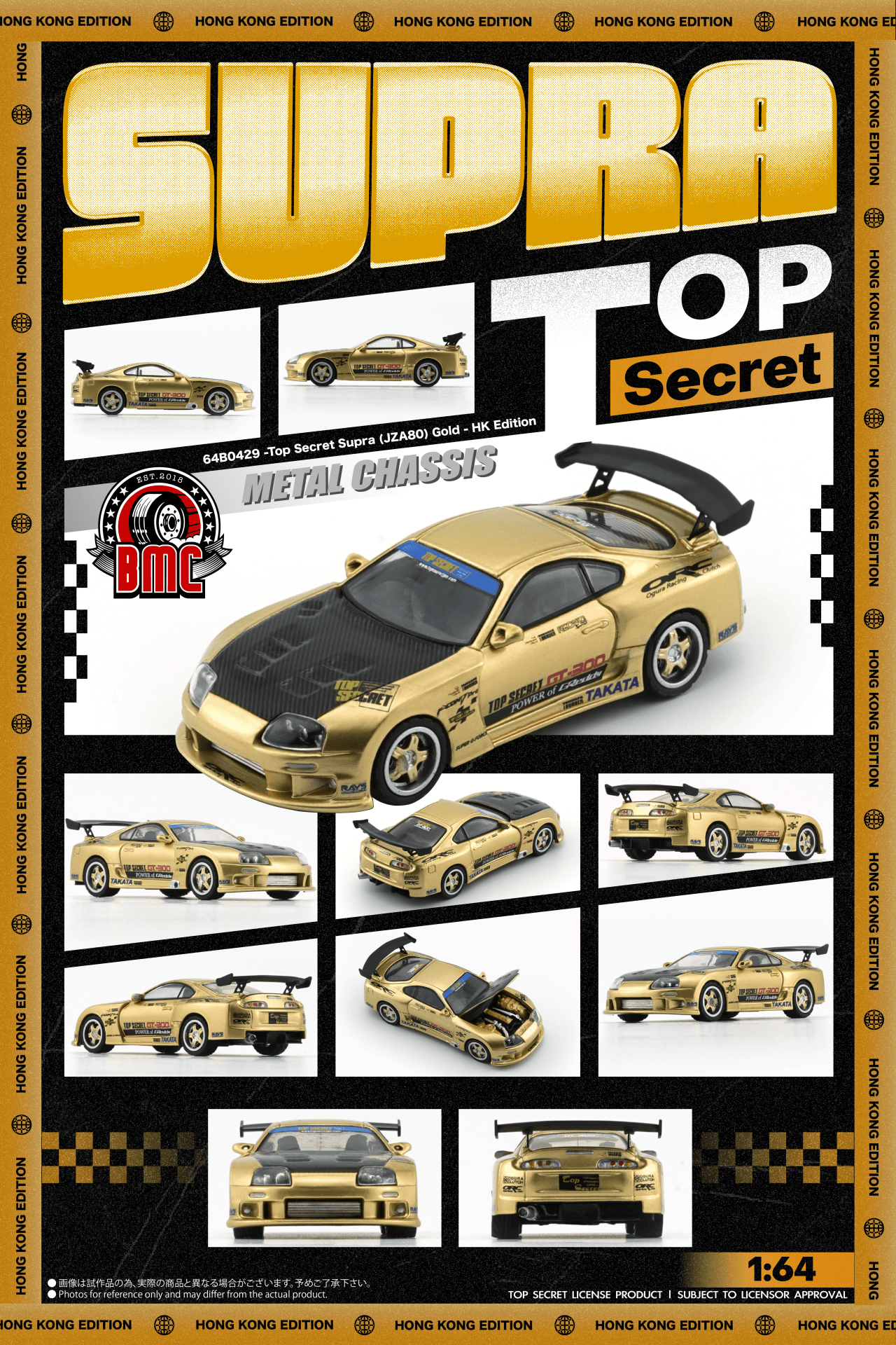 64B0429-Top-Secret-JZA80-Supra
