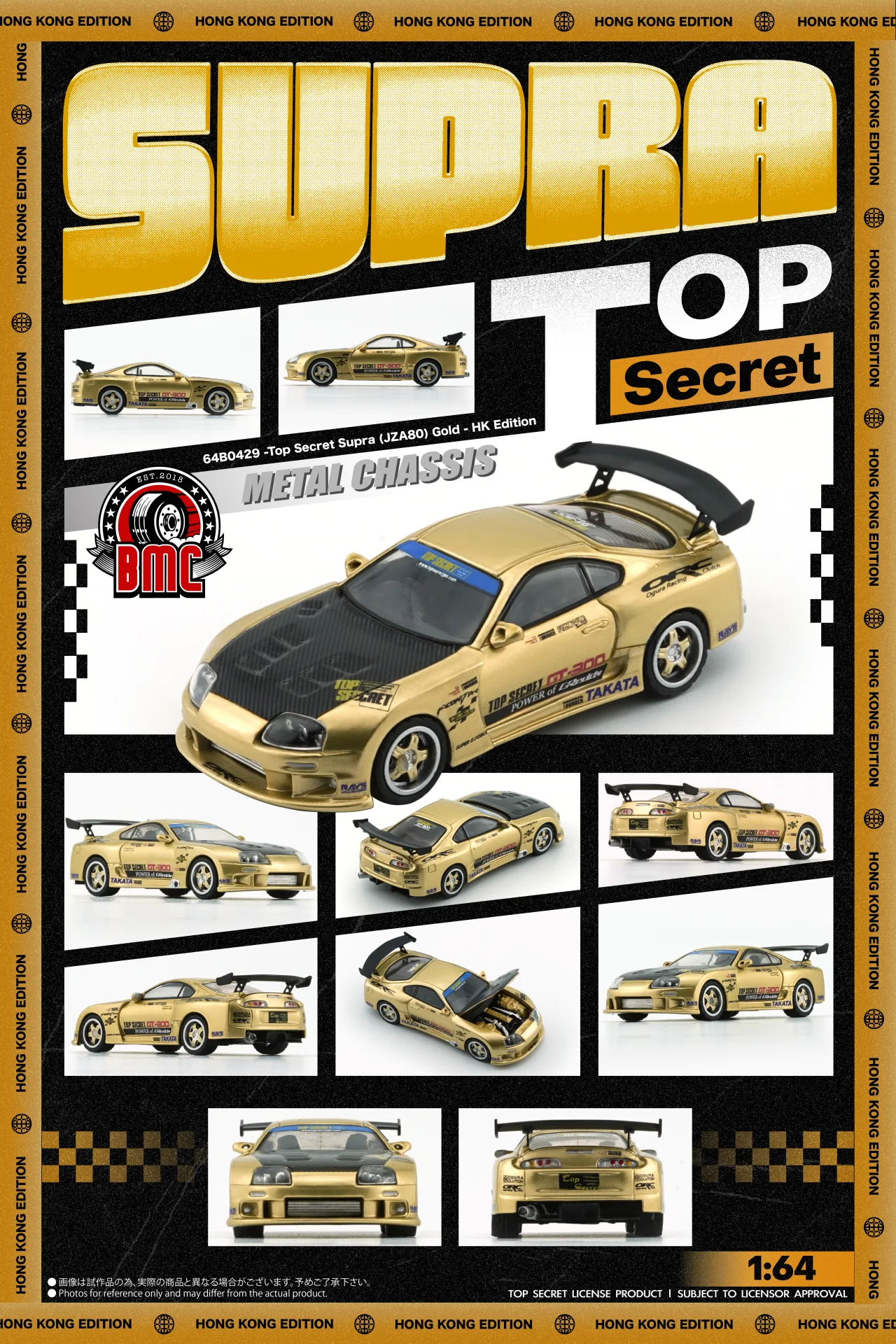 BM Creations -Top Secret (JZA80) Supra -Gold -HK TOYCAR SALON - Görsel 3
