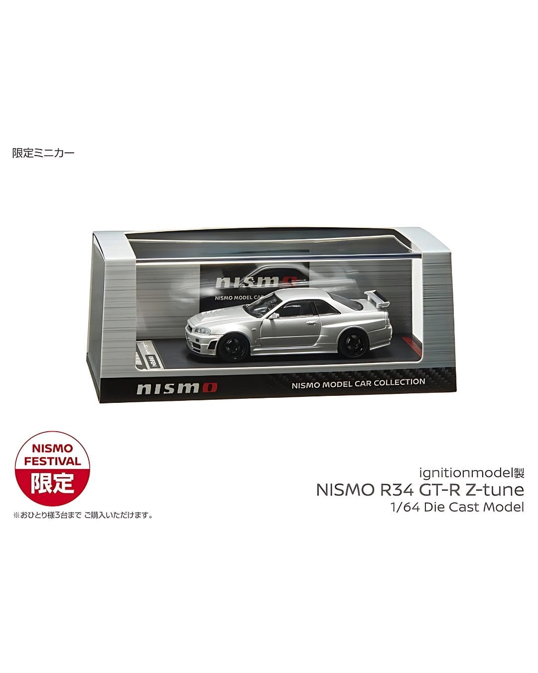 Nismo-Festival-2019-1-1.jpg